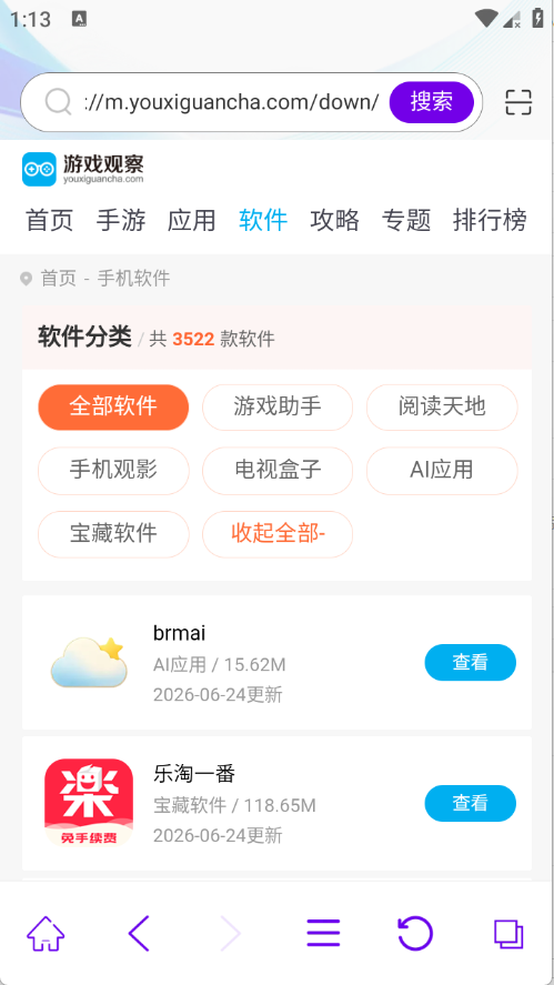 抖速浏览器截图2