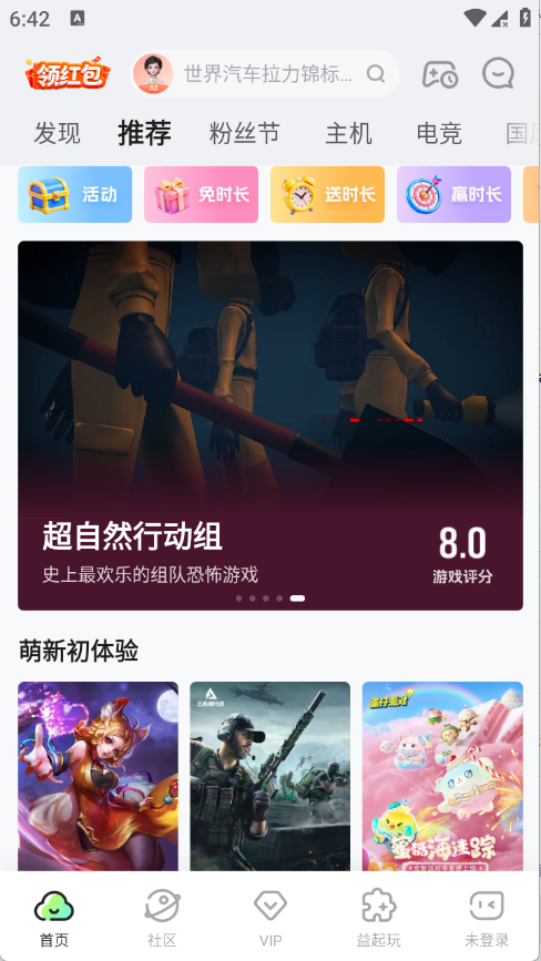 咪咕快游游戏盒截图1