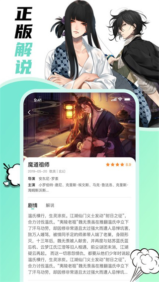 叮咚漫画截图1