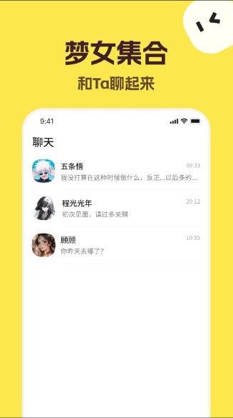 talkmakerai截图1