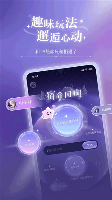 破次元恋人旧版本截图2