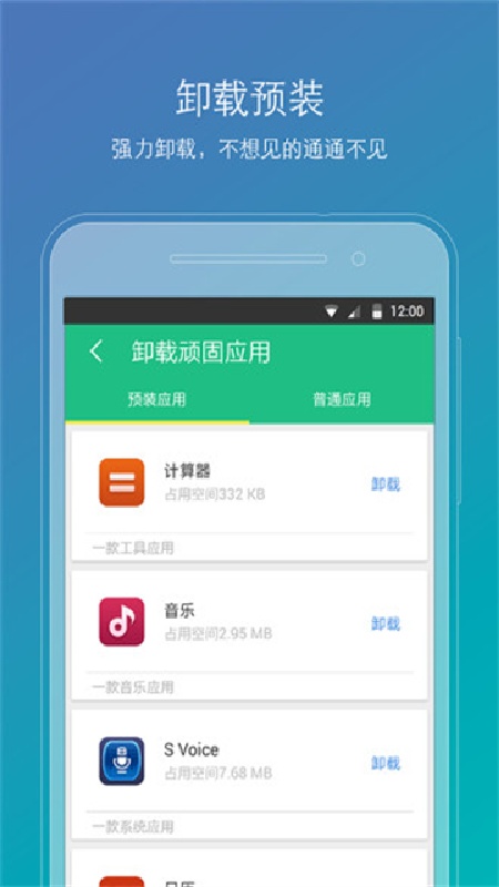ROOT精灵稳定版截图4