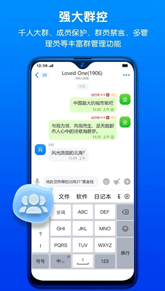 蝙蝠聊天加密软件官网截图1
