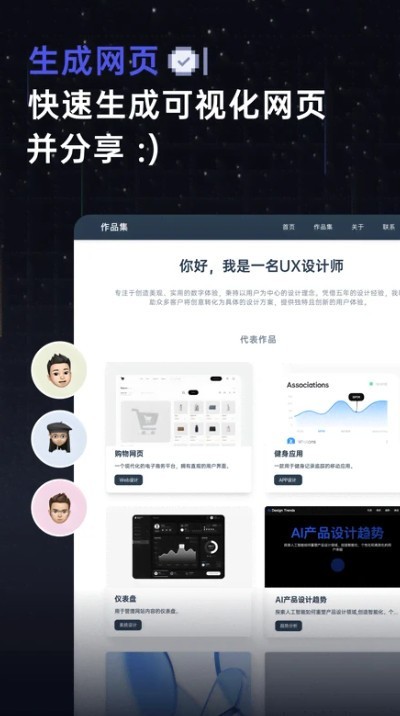 扣子空间截图3
