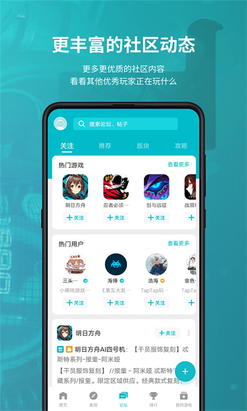TapTap云玩版截图2