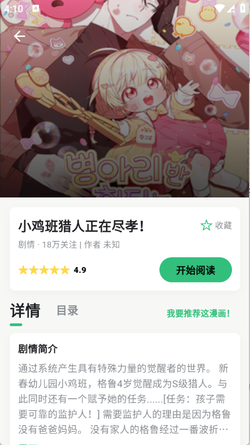 漫舍截图3