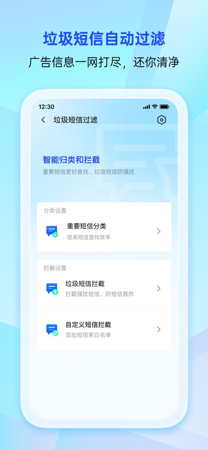 腾讯手机管家截图2