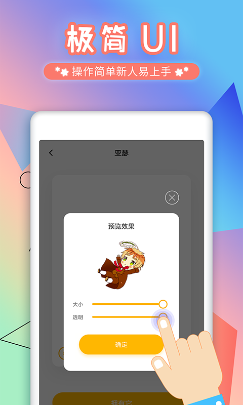 互动桌面宠物截图4