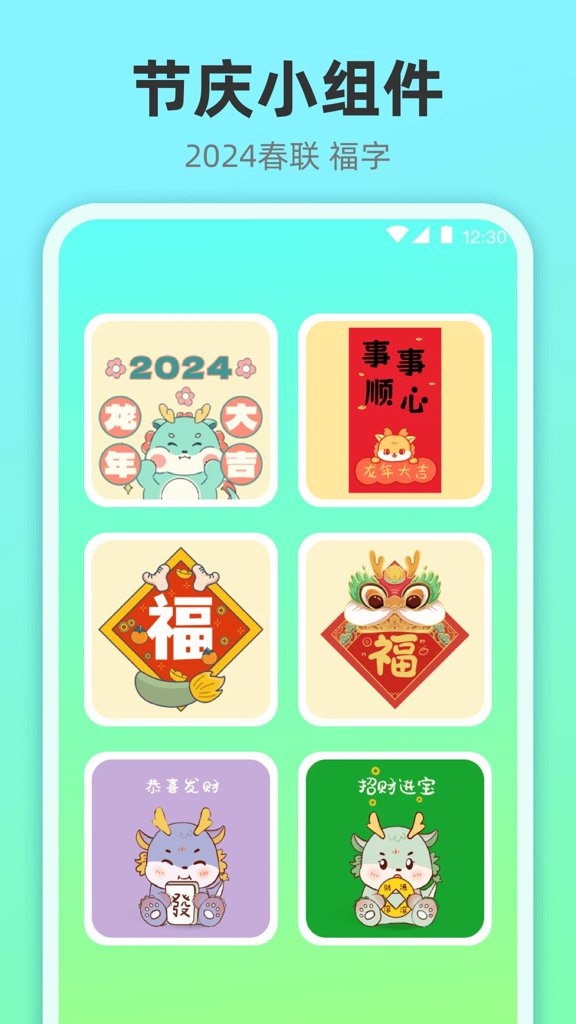 小组件灵动桌面截图2