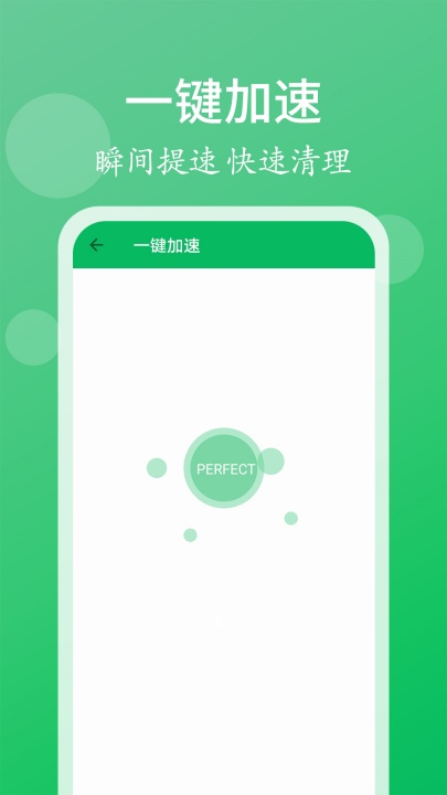 手机管家清理大师截图2