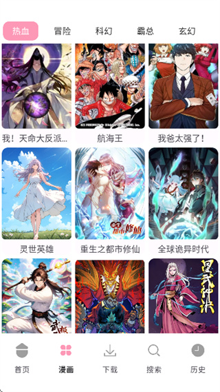 73漫画截图5