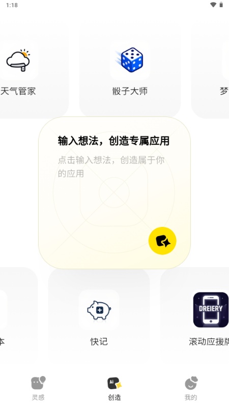 吐司截图1