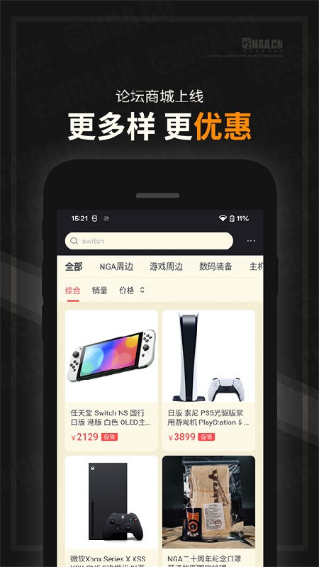 艾泽拉斯论坛截图4