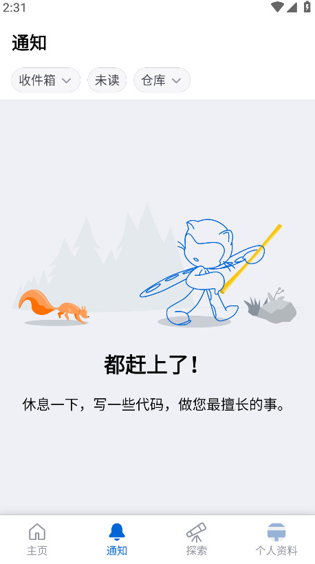github截图4