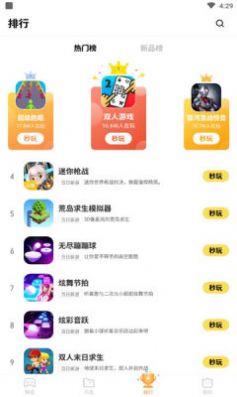 vivo小游戏截图2