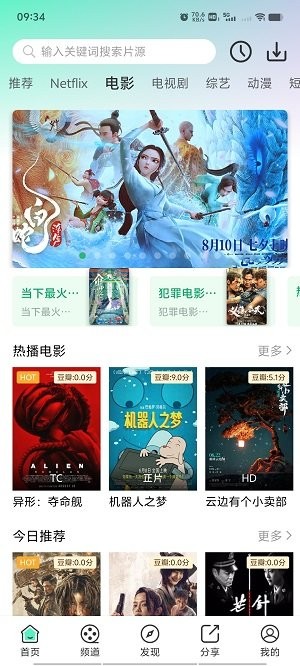 茶杯狐绿色版截图1
