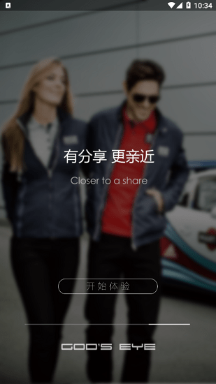 Gods Eye +截图4