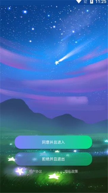 准星大师官方正版截图1