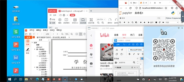 小小电脑GXDE版截图1