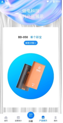 倍电小秘截图2