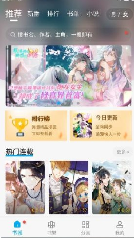 36漫画老版本截图4