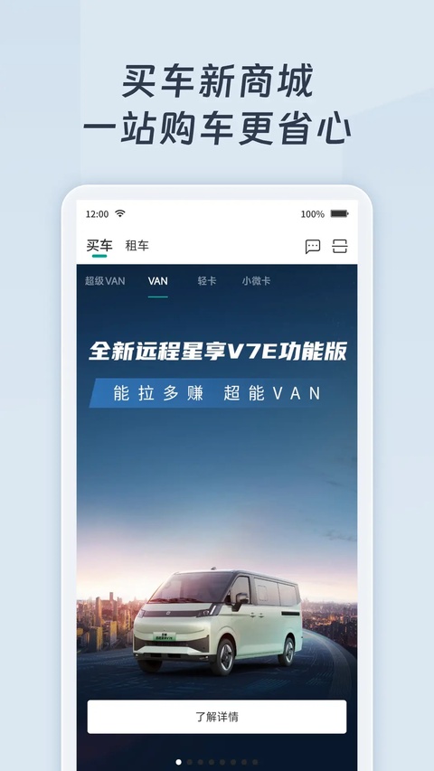 远程慧联截图3