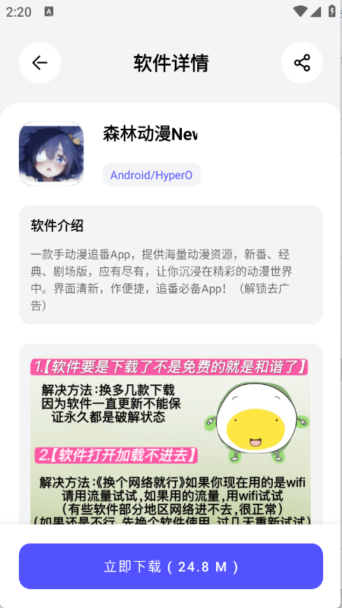 蛋蛋分享库截图2