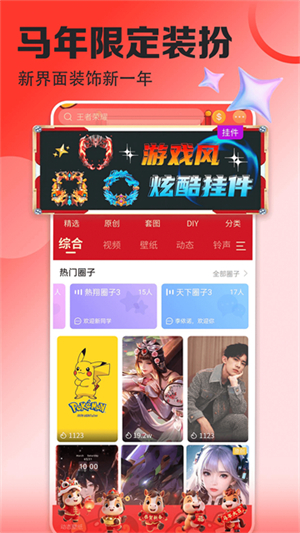 壁纸多多app截图5