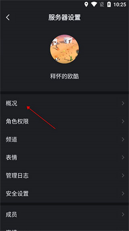 KOOK语音截图2