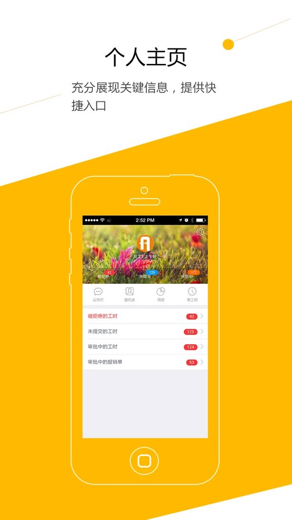 teams安卓手机版截图1