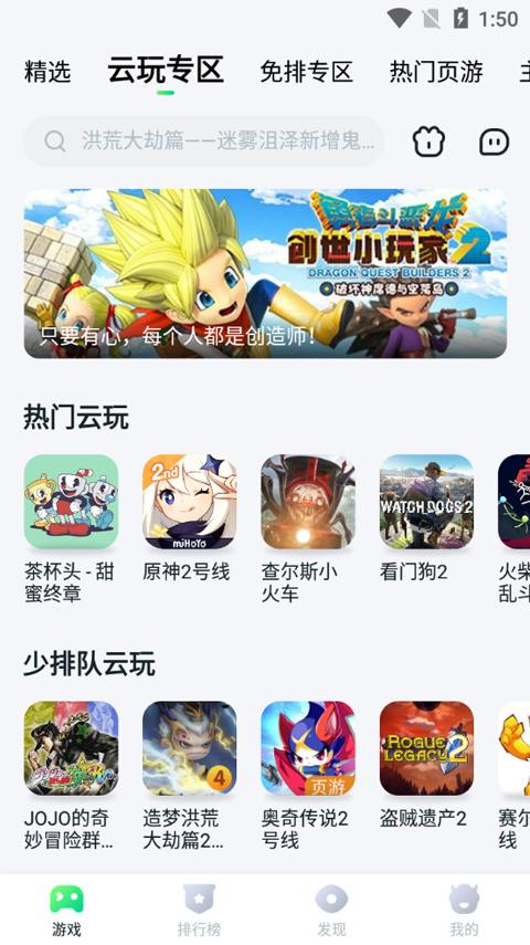 870游戏手机版截图3