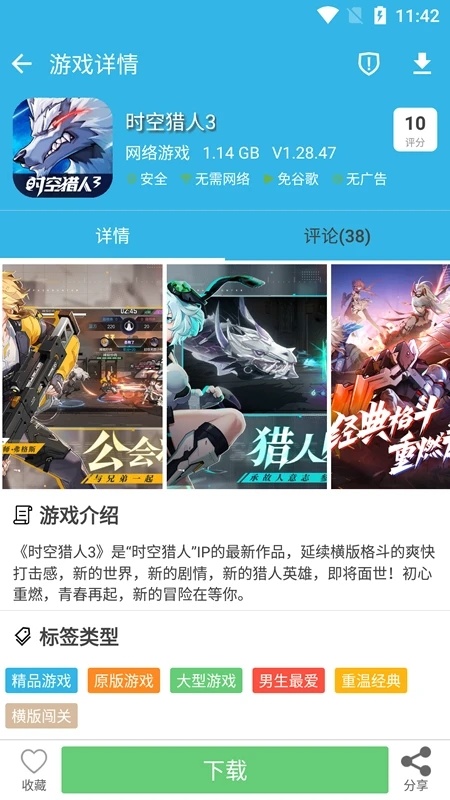 软天空8.0.6截图4