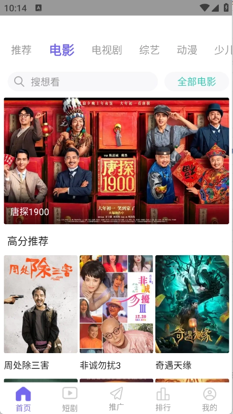 ph影视官网安卓版截图1