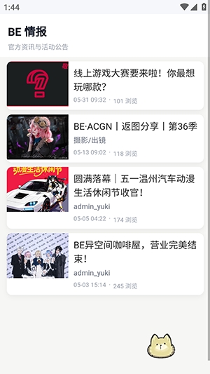 BE二次元探索者官方安卓版截图4
