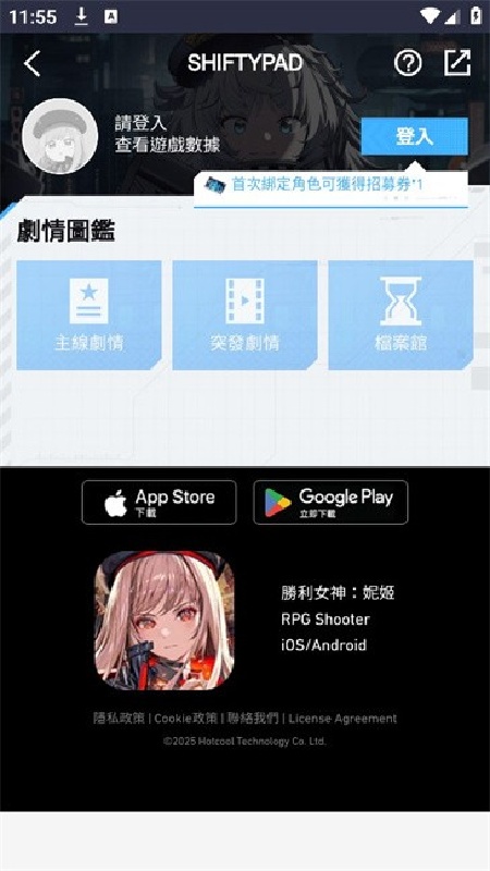 妮游社截图4