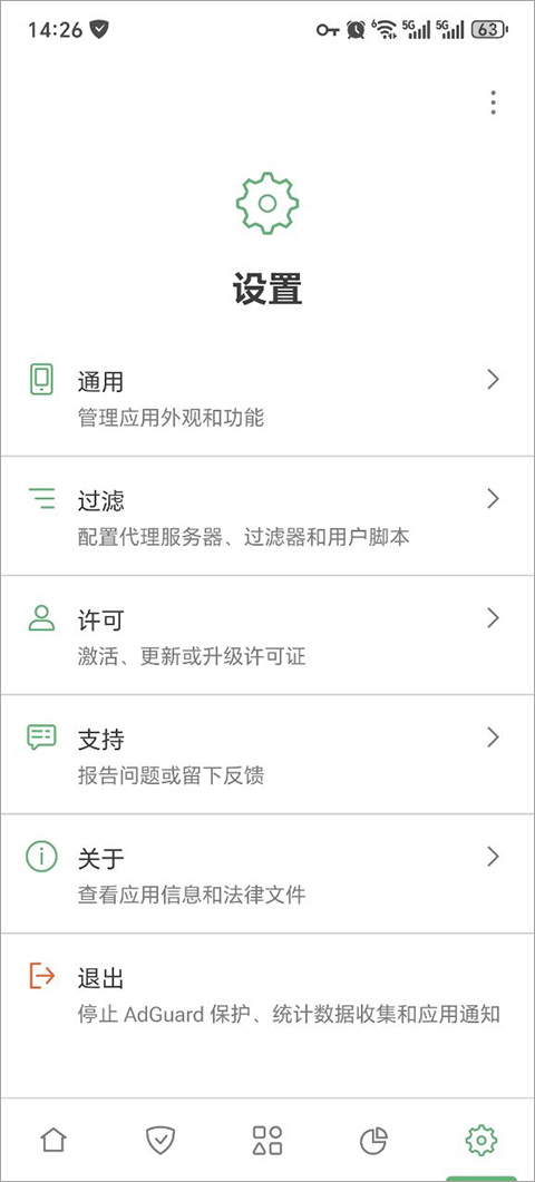 adguard home截图2