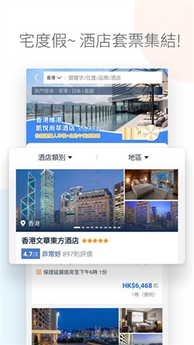 tripcom携程国际版截图5