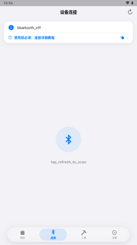 OrbitV截图1
