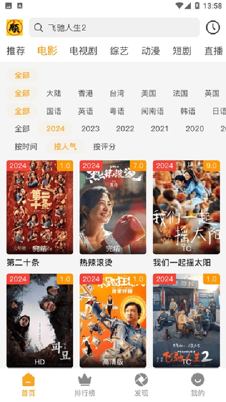 顾我追剧手机版截图2