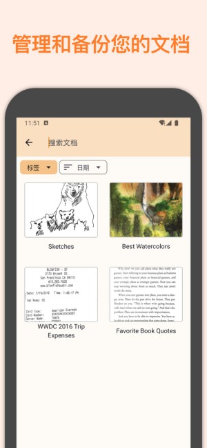 精灵扫描截图4
