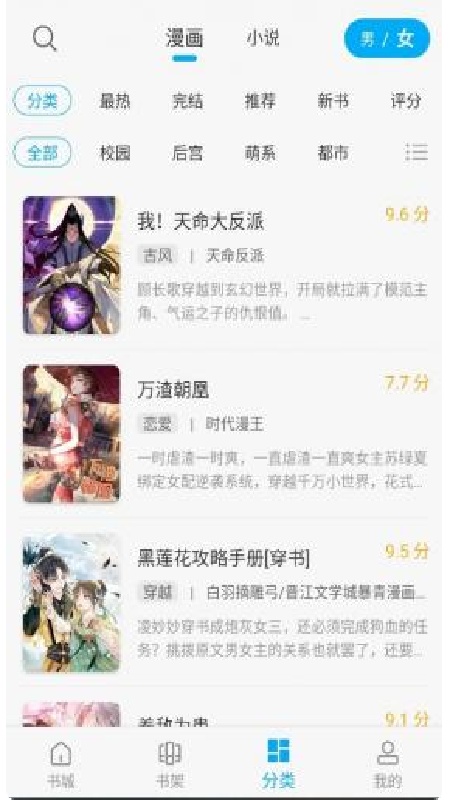 36漫画老版本截图3