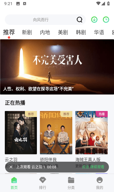 小豆影视截图3