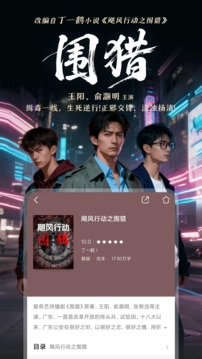咪咕阅读截图3