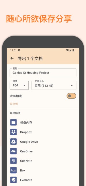 精灵扫描截图2