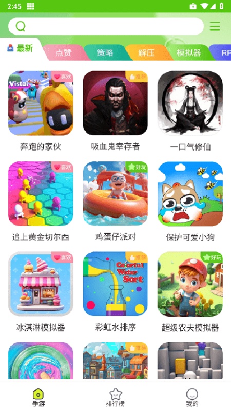 汇游乐园截图1
