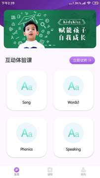 kk英语下载安装截图3