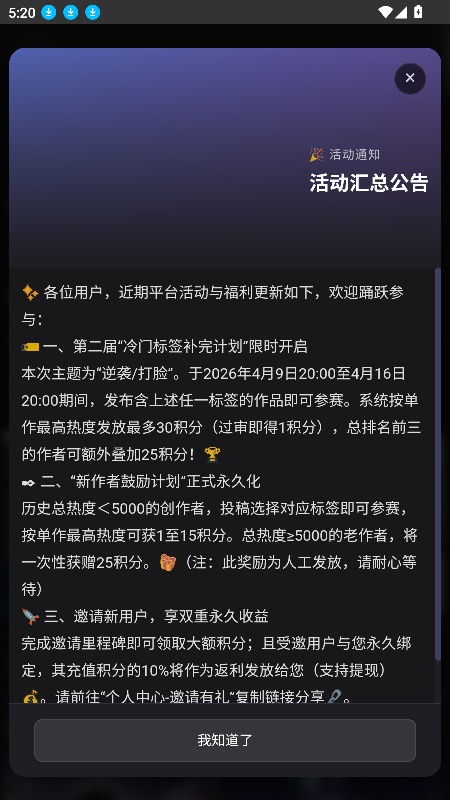 miko截图1