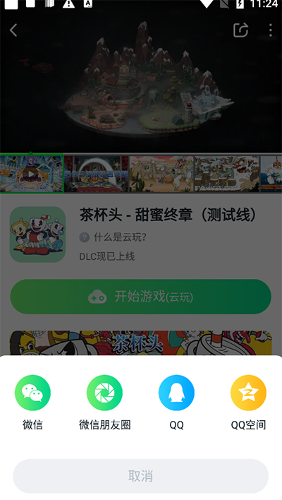 870游戏盒正版截图1