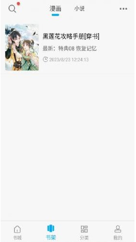 36漫画老版本截图2