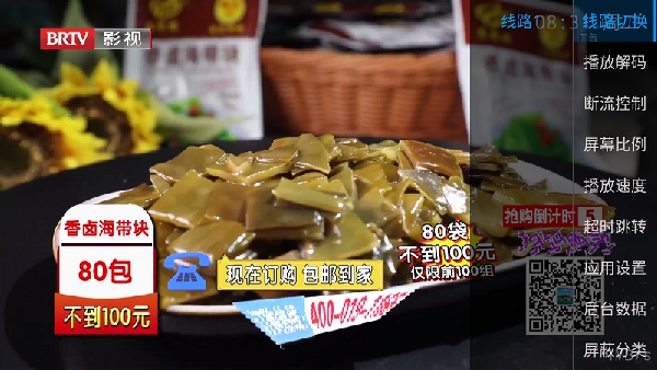 兔兔TV电视版截图2